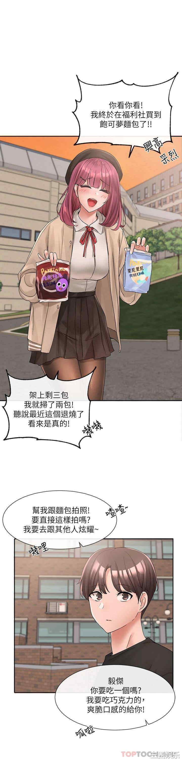 社团学姐