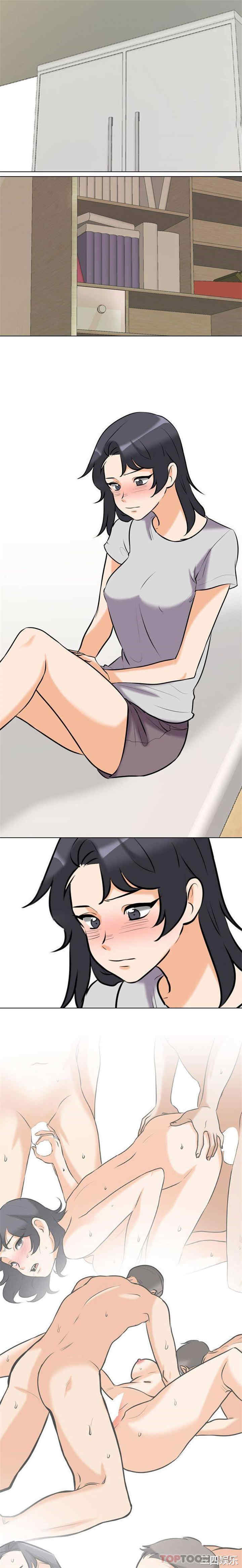 同事换换爱