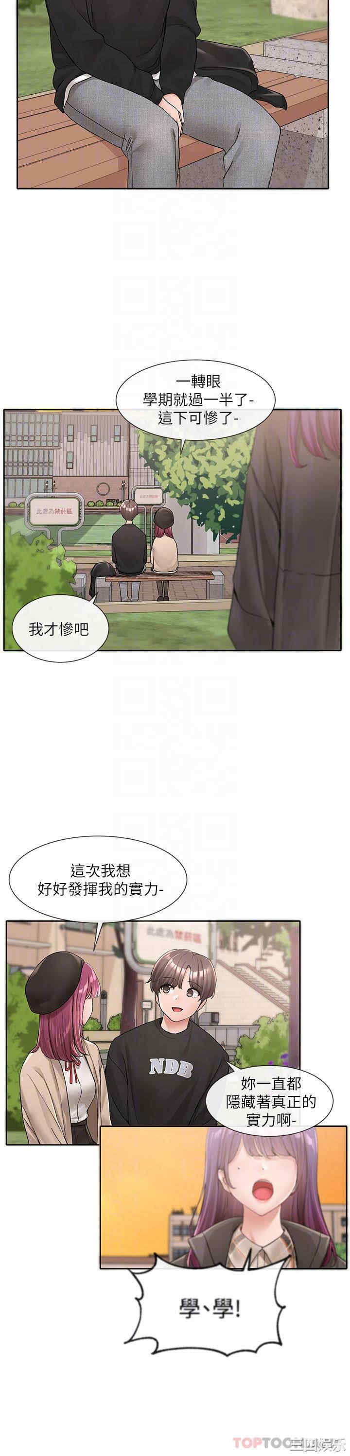 社团学姐