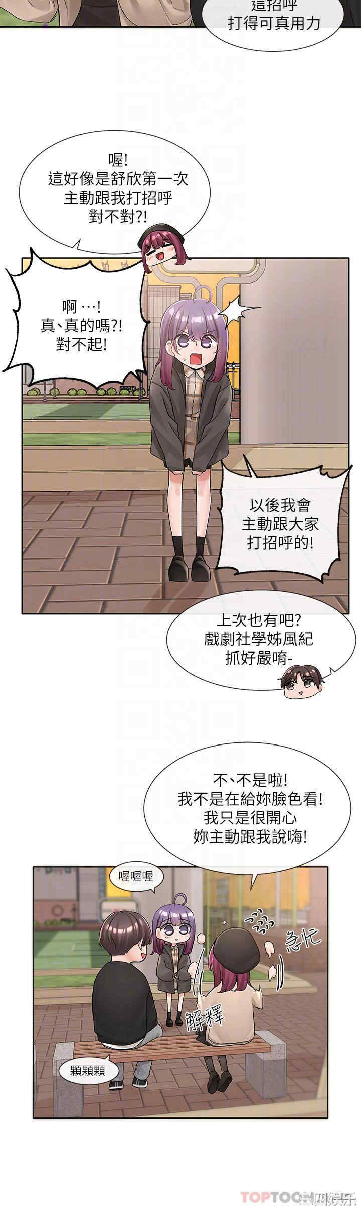 社团学姐