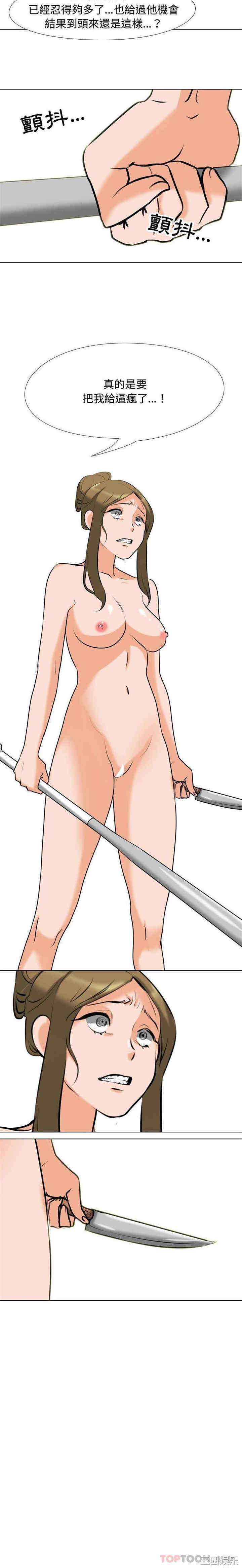 同事换换爱