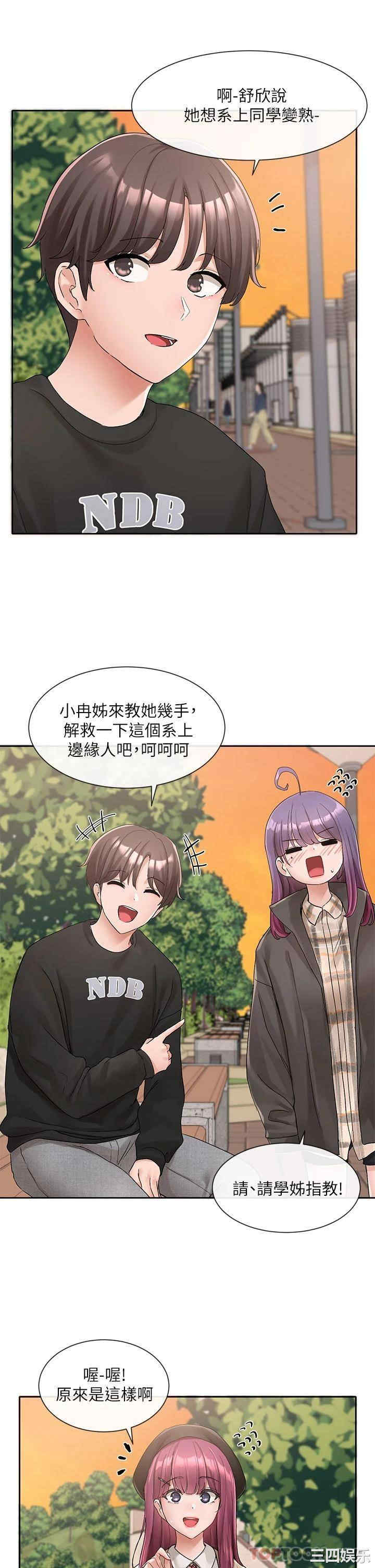 社团学姐