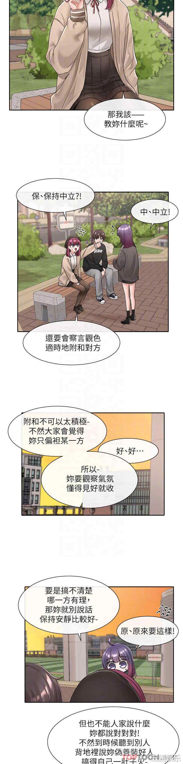 社团学姐