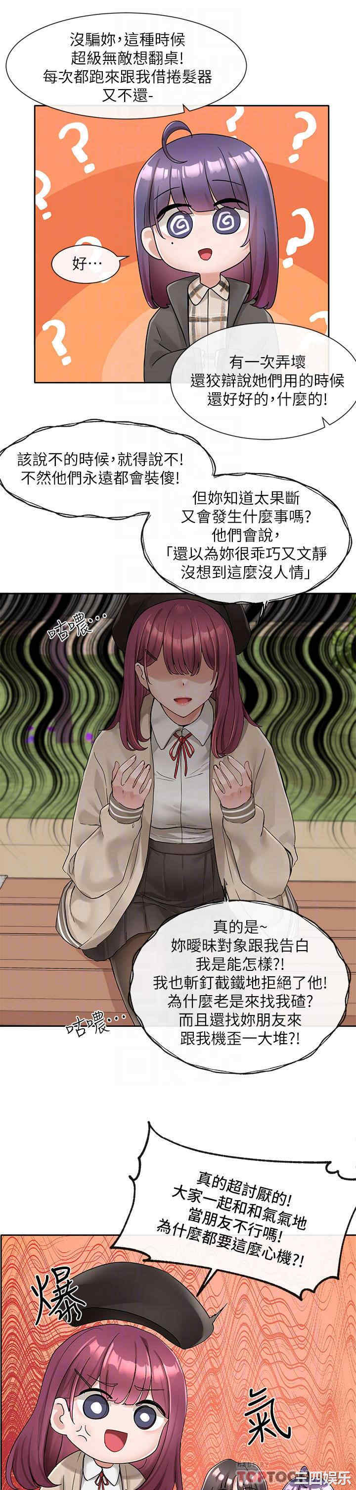 社团学姐