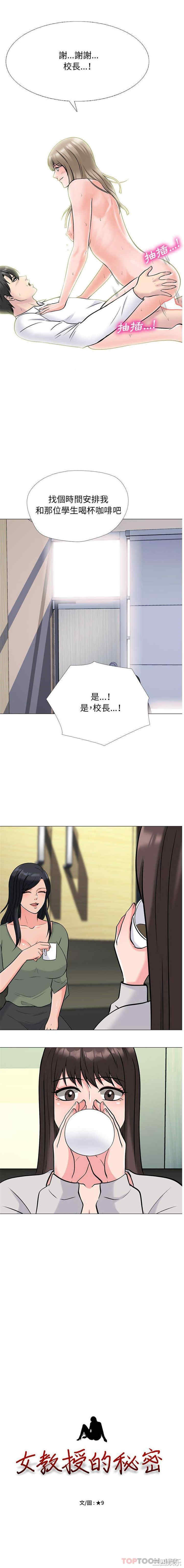 心机女教授