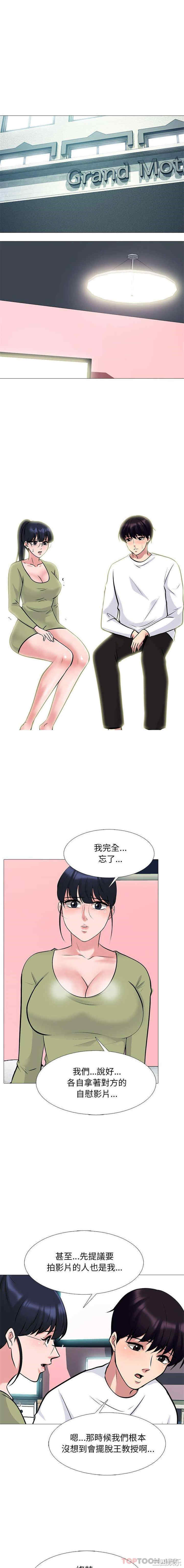 心机女教授