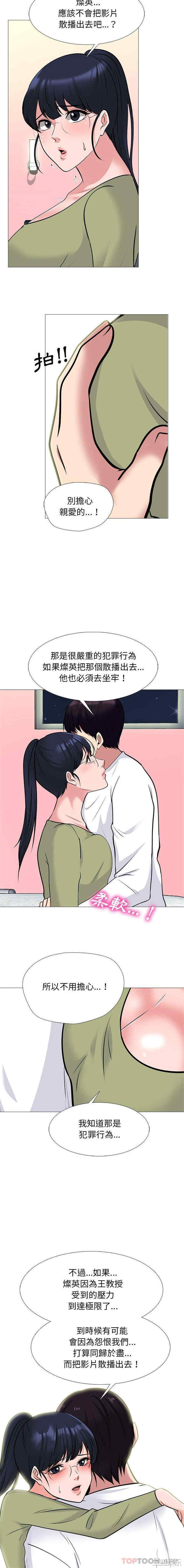 心机女教授