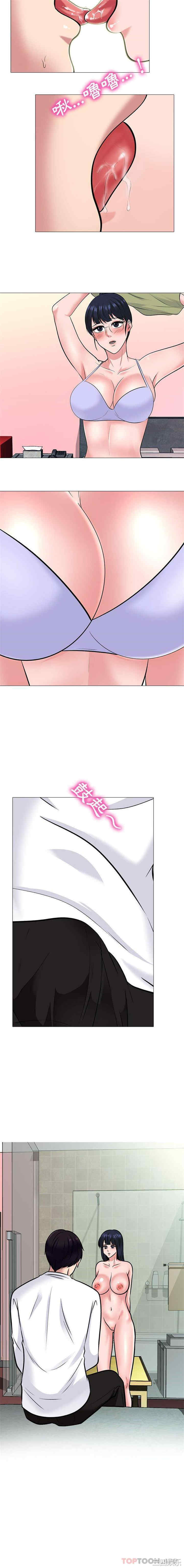 心机女教授