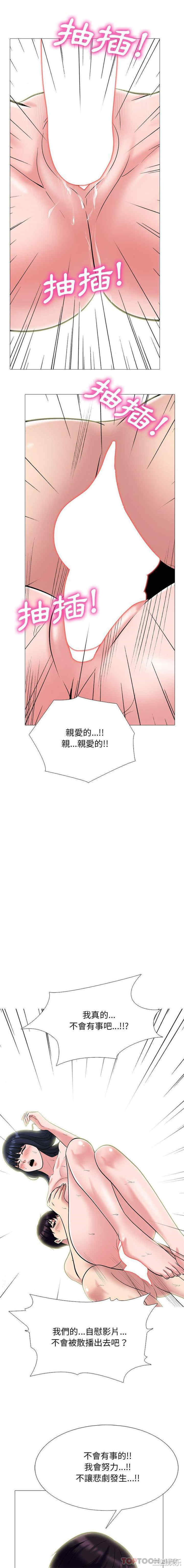 心机女教授
