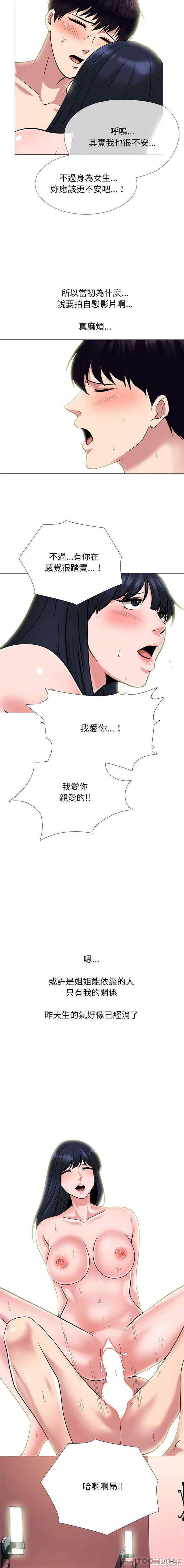 心机女教授