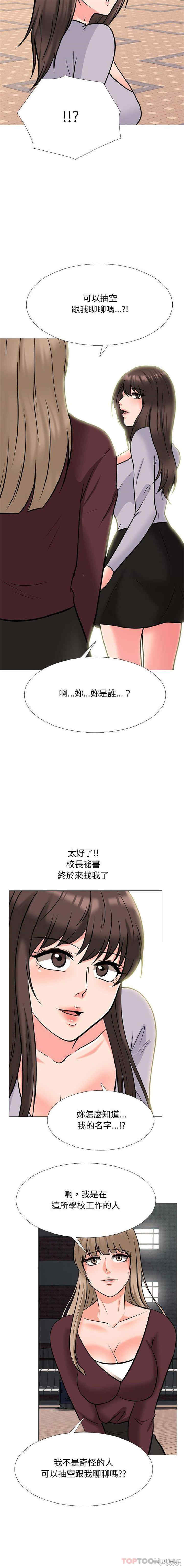 心机女教授