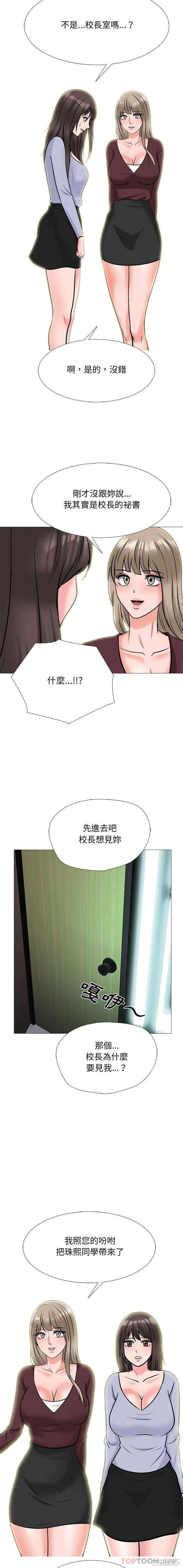 心机女教授
