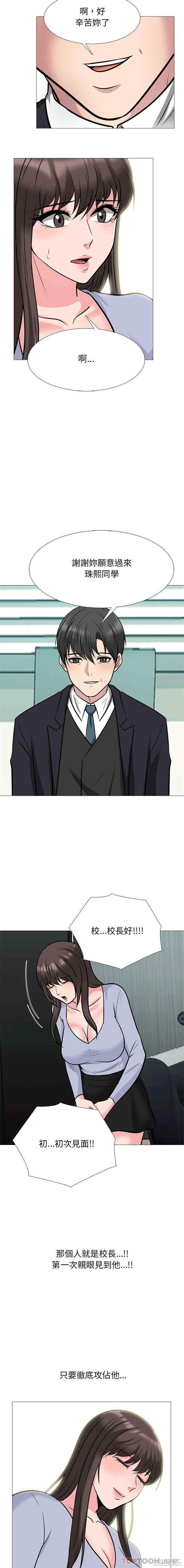 心机女教授