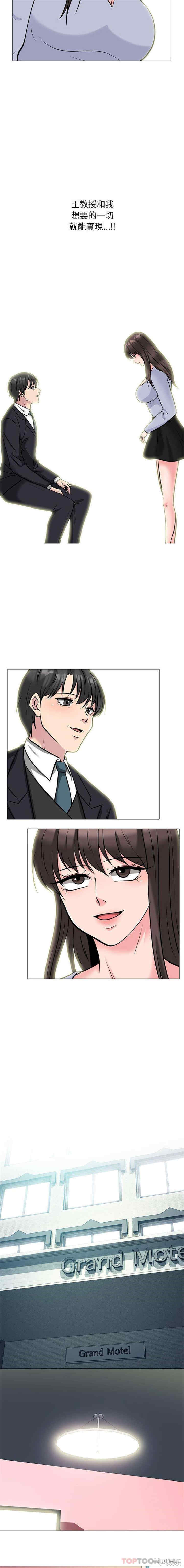 心机女教授