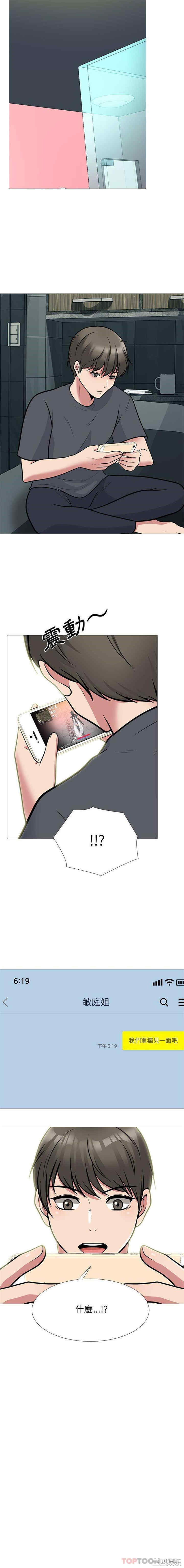 心机女教授