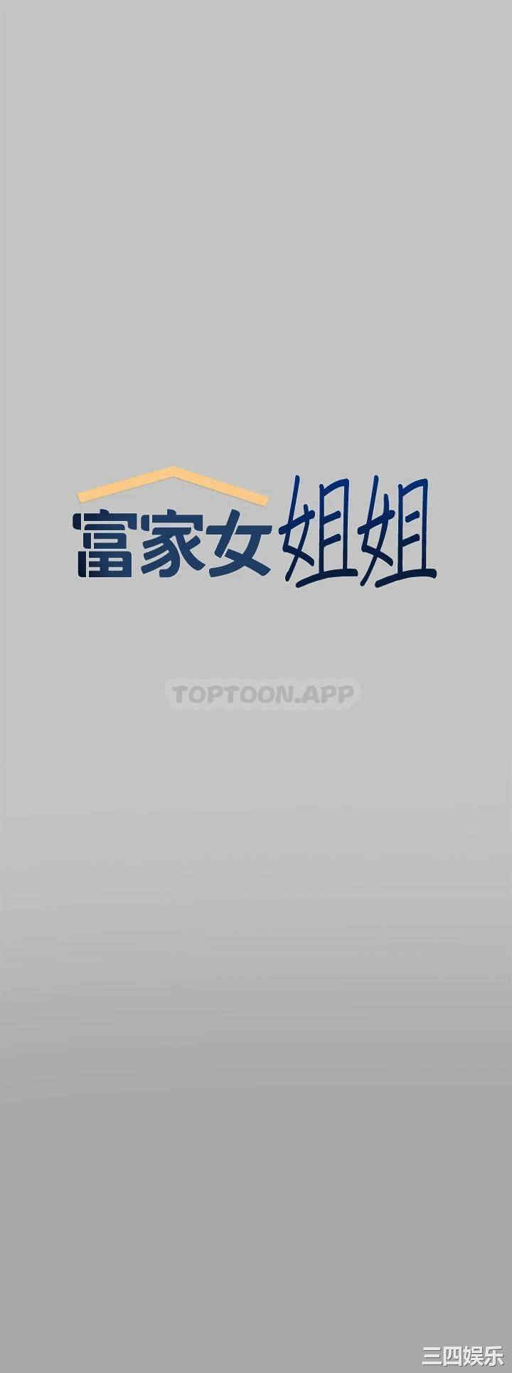 富家女姐姐
