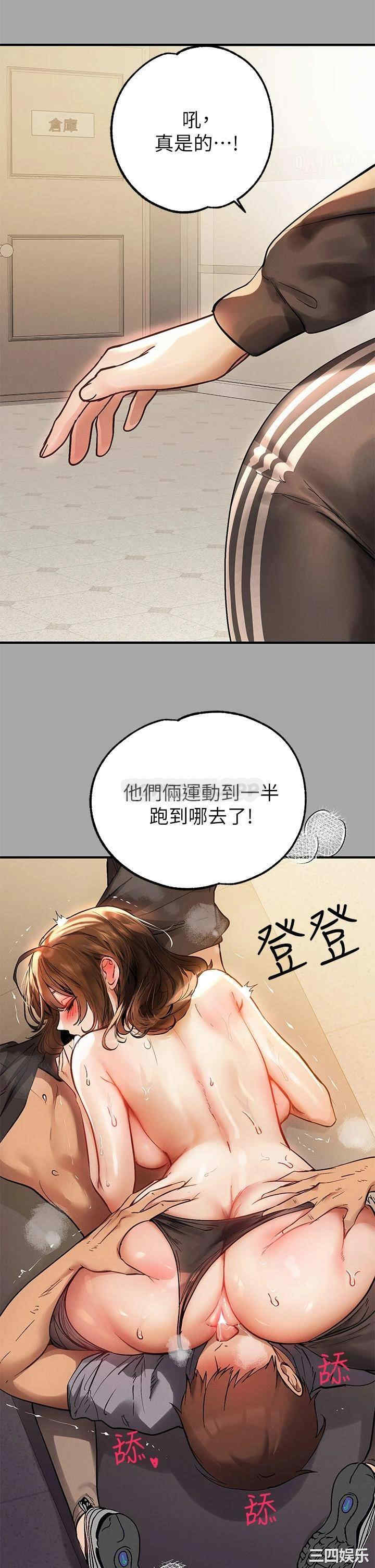 富家女姐姐