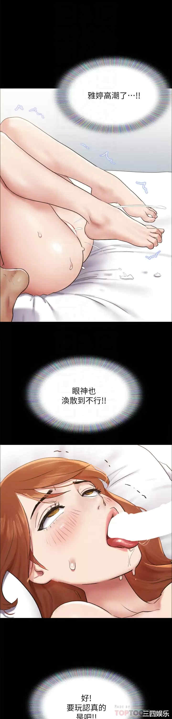 协议换爱/合意之下