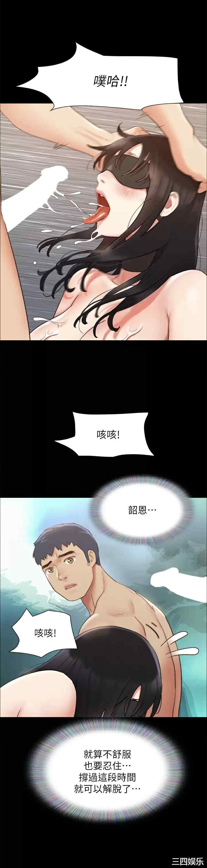 协议换爱/合意之下