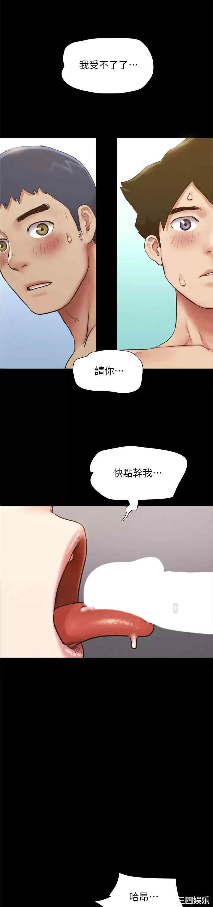 协议换爱/合意之下