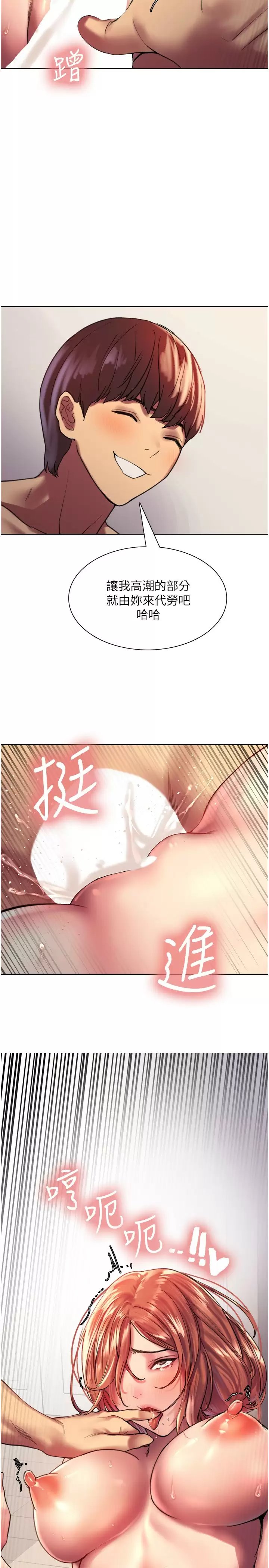 色轮眼