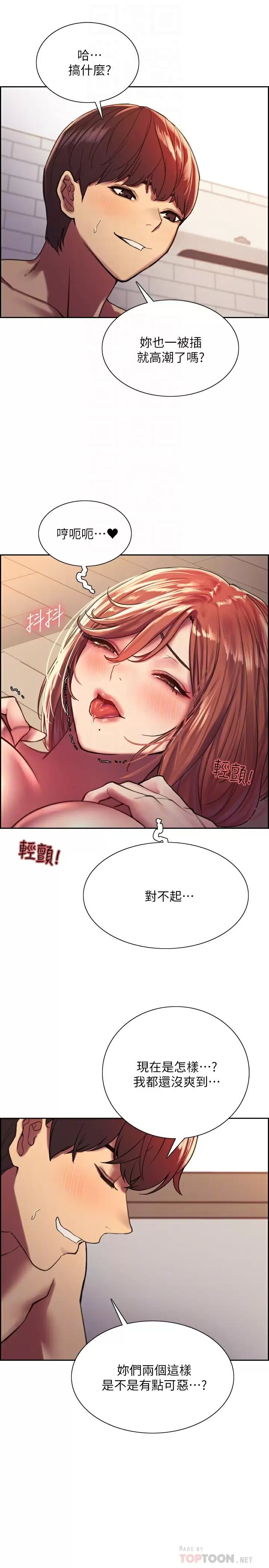 色轮眼