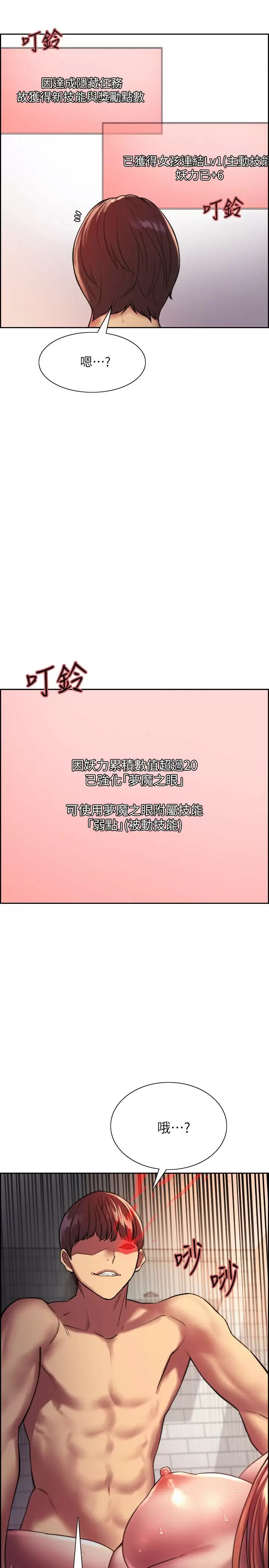 色轮眼