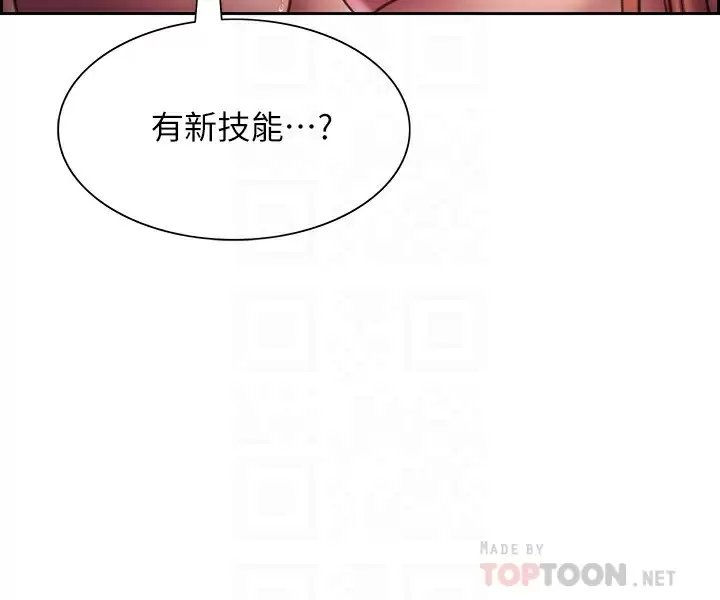 色轮眼