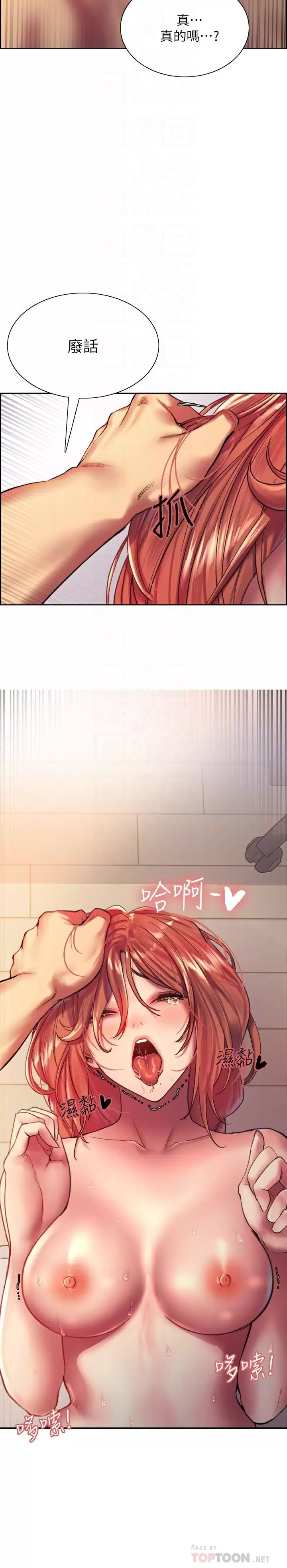 色轮眼