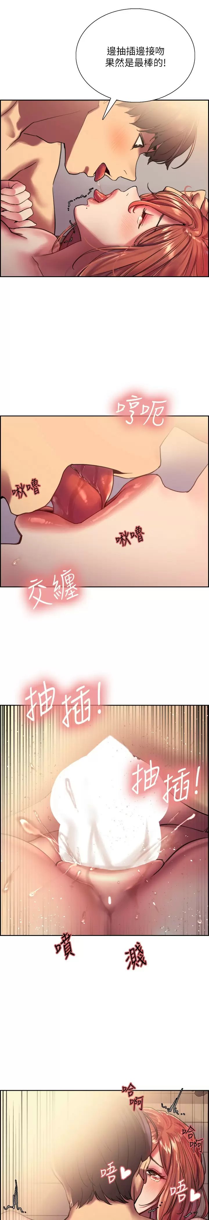 色轮眼