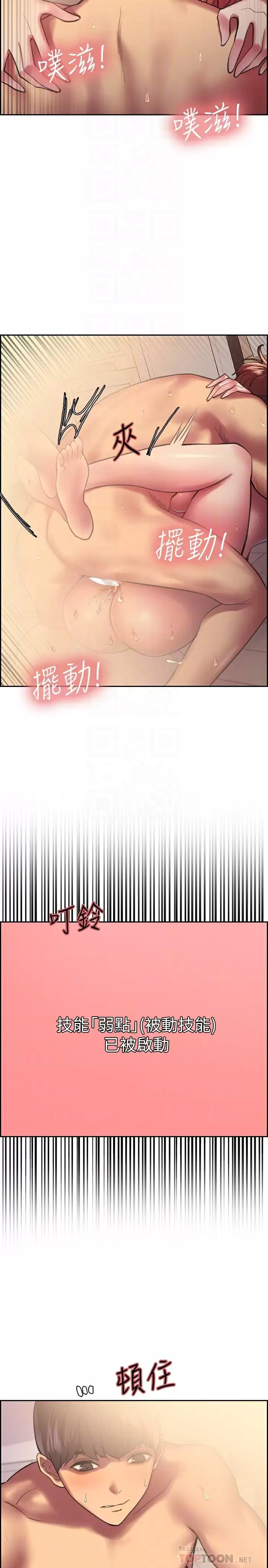 色轮眼