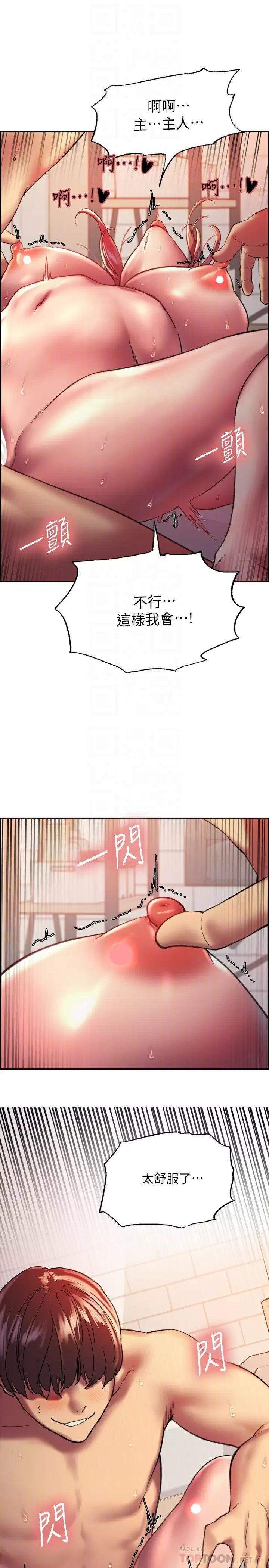 色轮眼