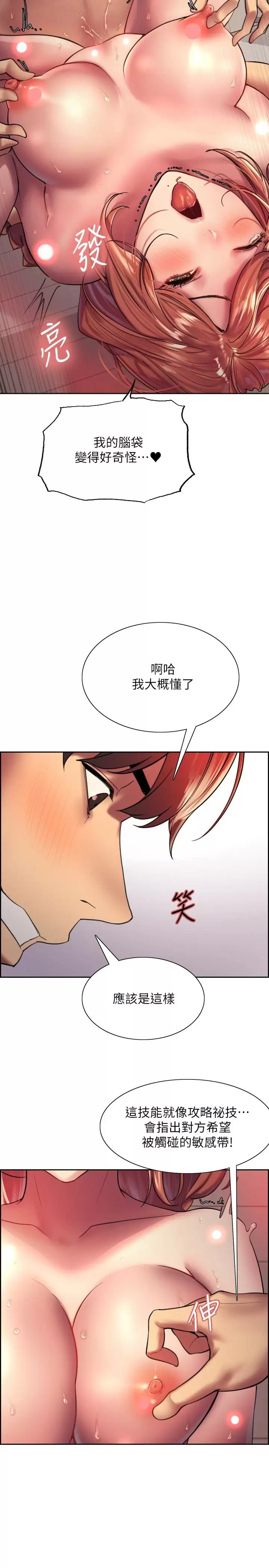 色轮眼