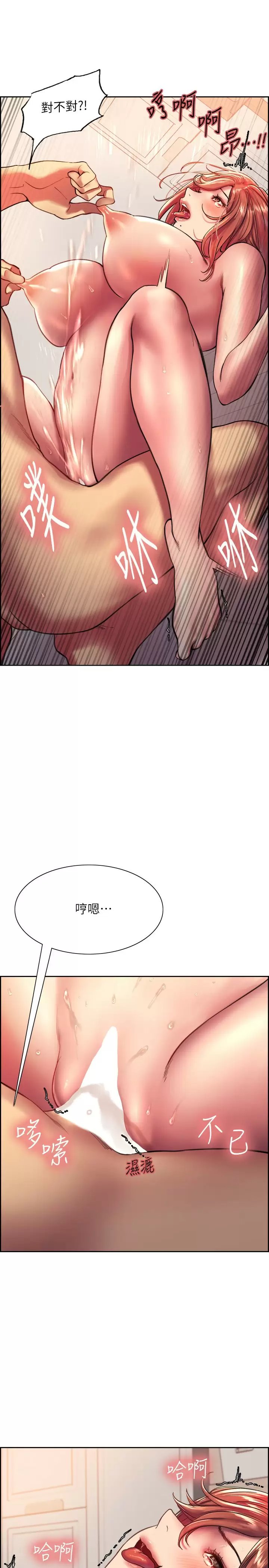 色轮眼