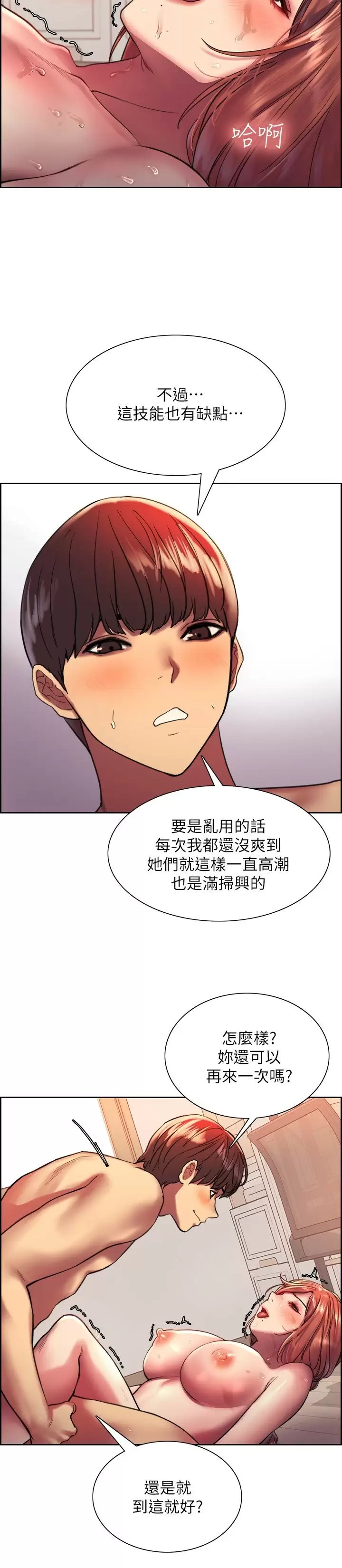 色轮眼