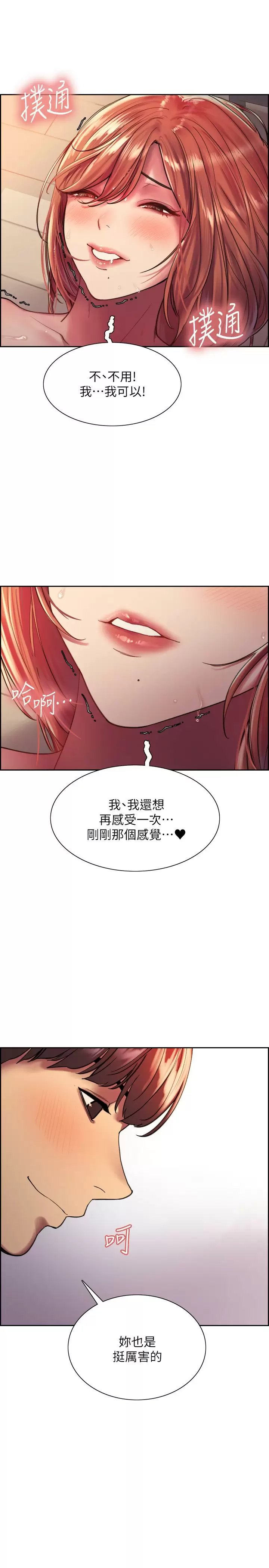 色轮眼