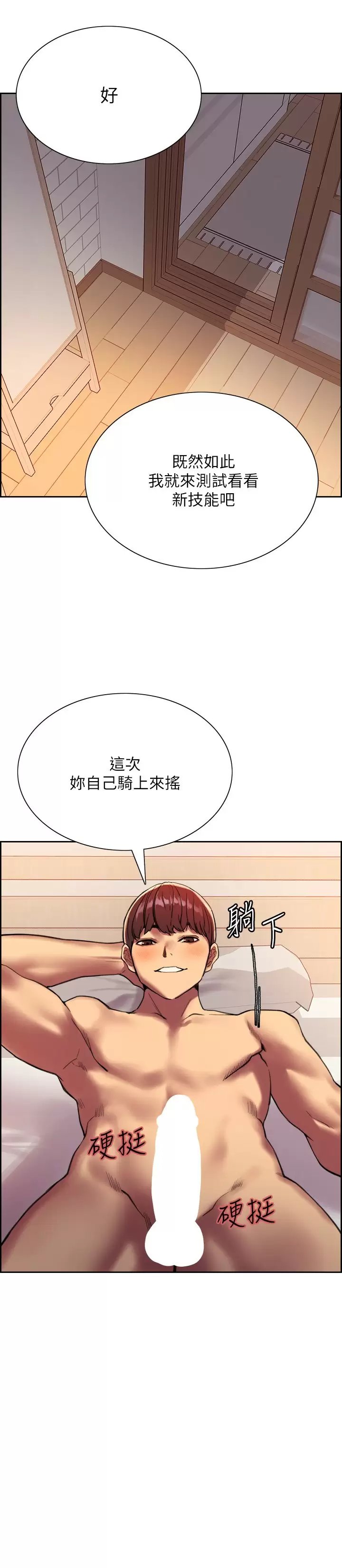 色轮眼