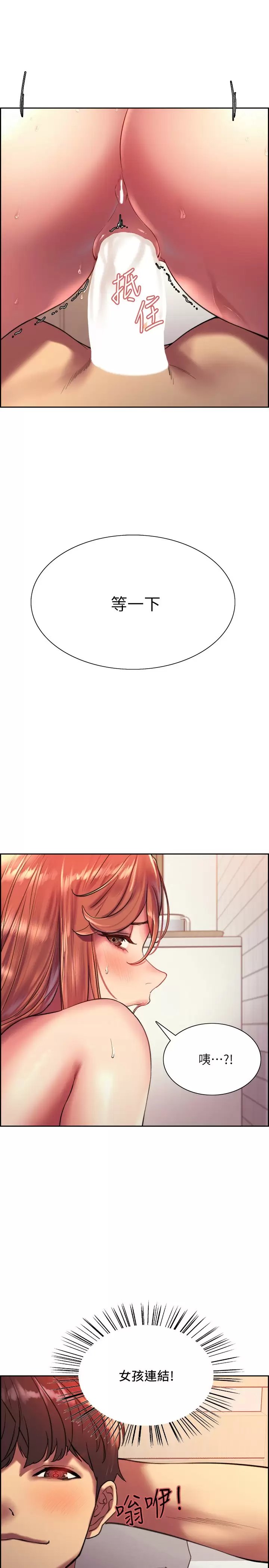 色轮眼