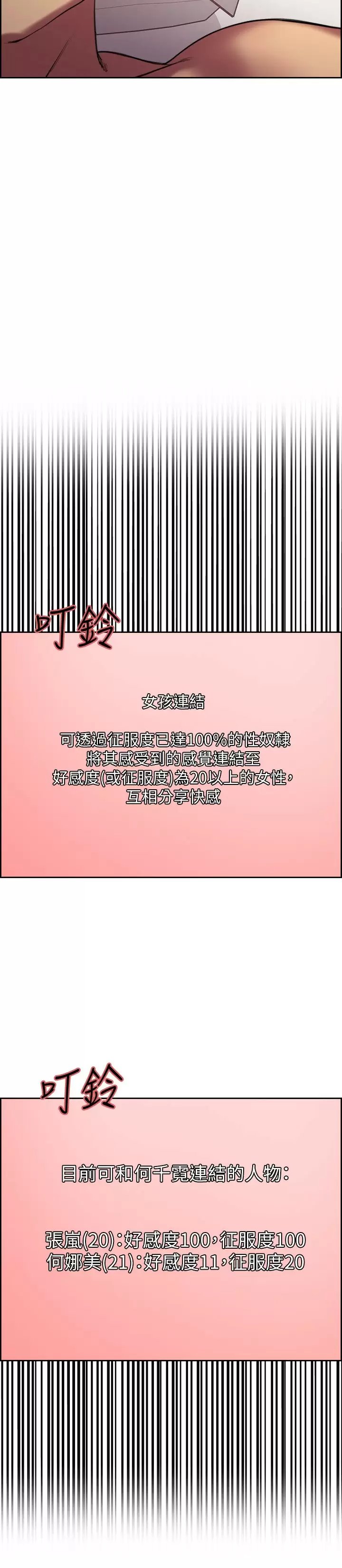 色轮眼
