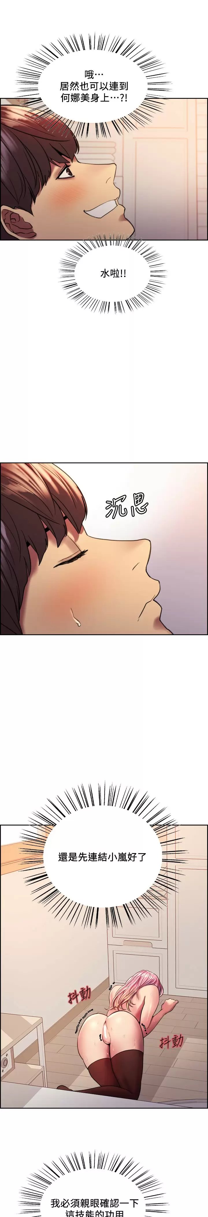 色轮眼