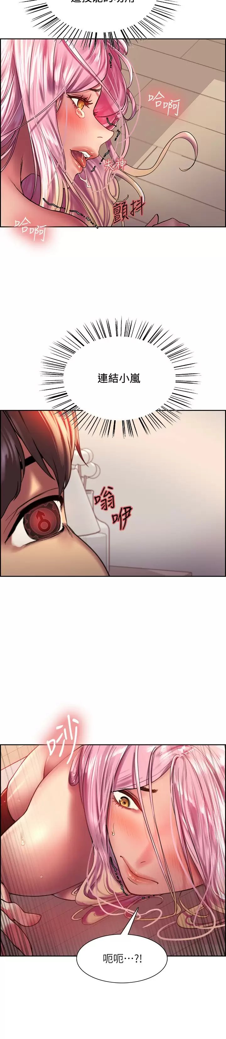 色轮眼
