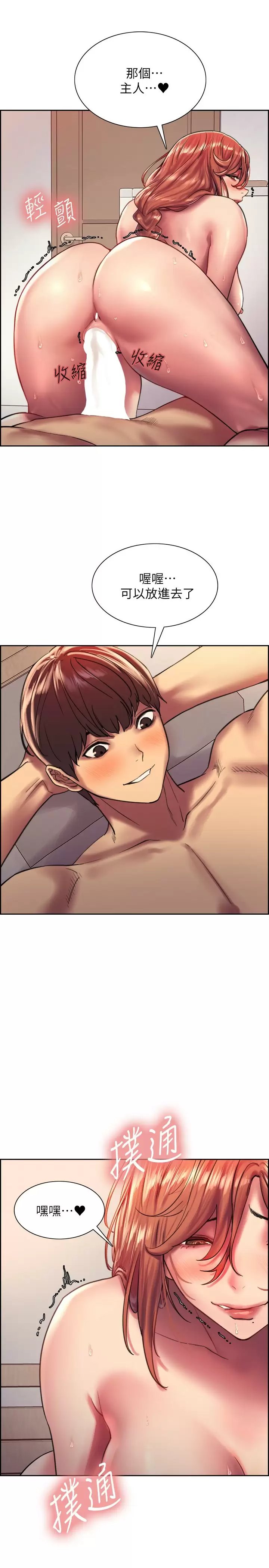 色轮眼