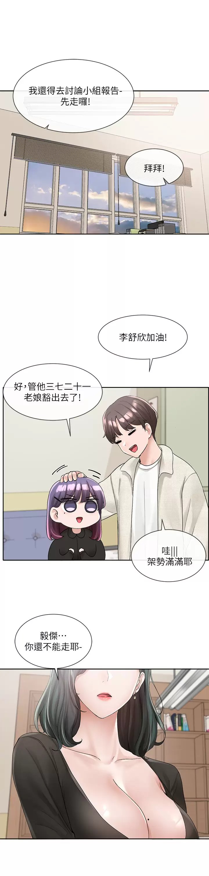 社团学姐