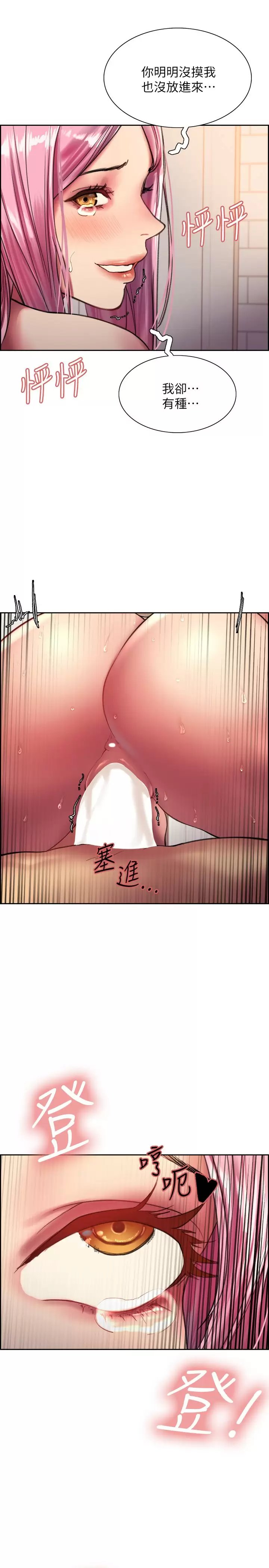 色轮眼