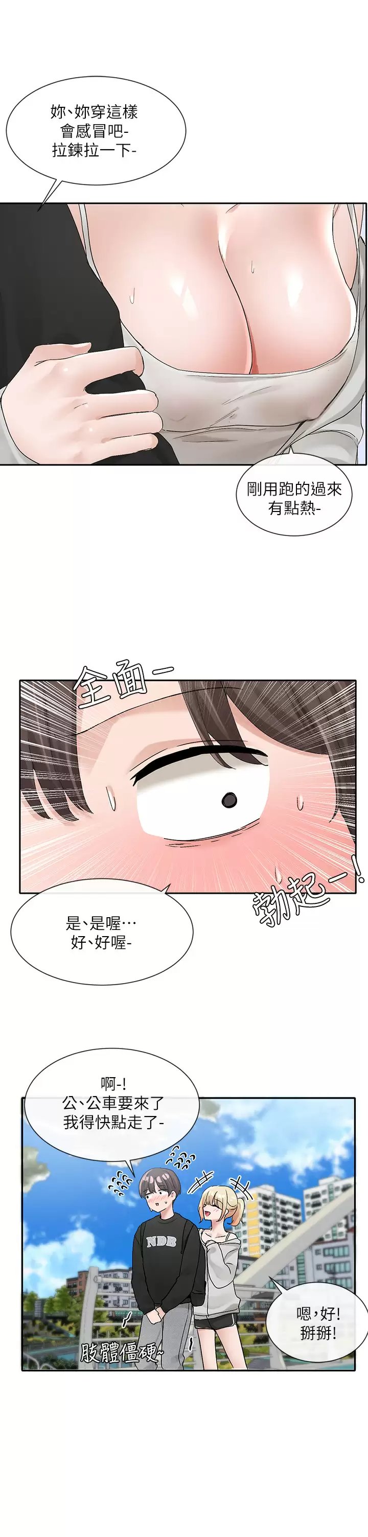 社团学姐