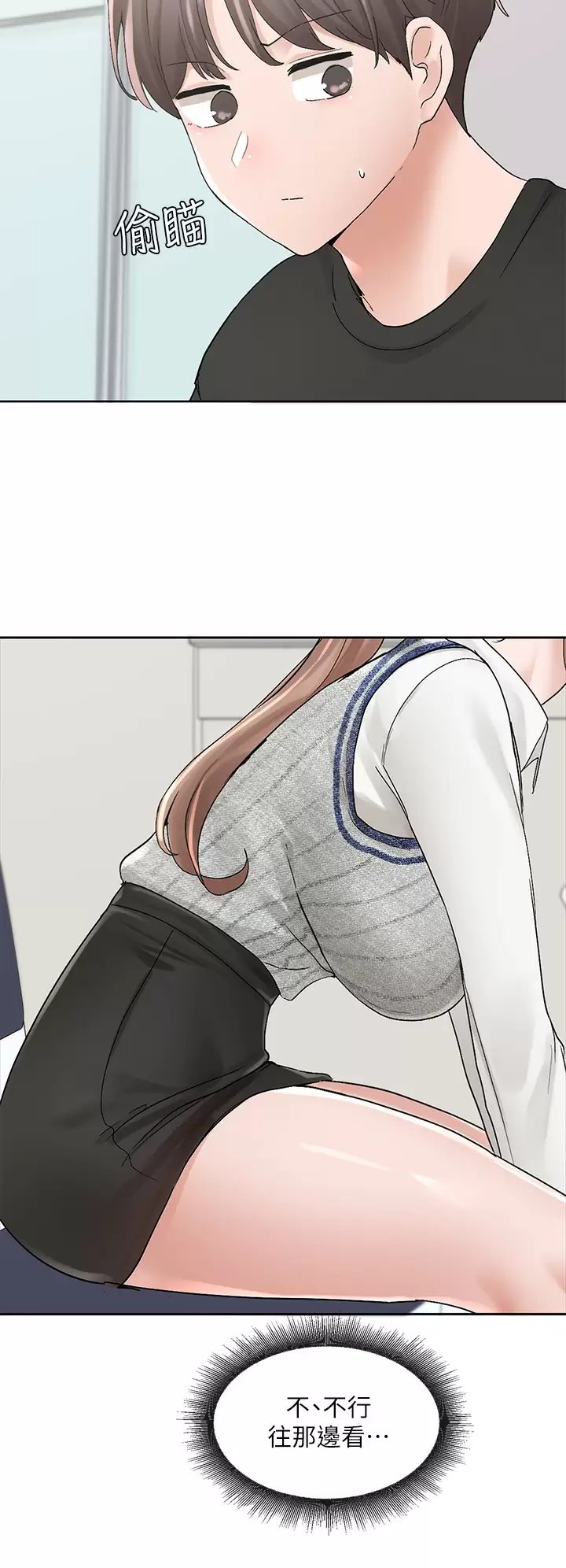 社团学姐