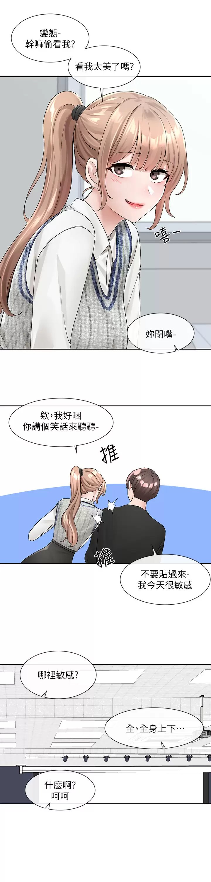 社团学姐