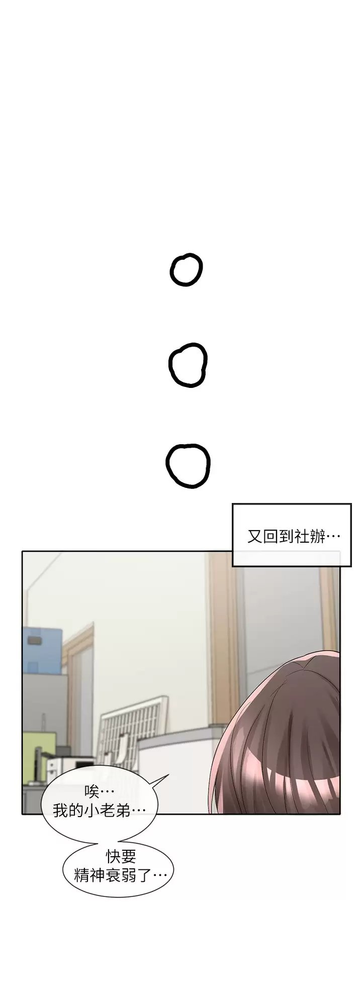 社团学姐