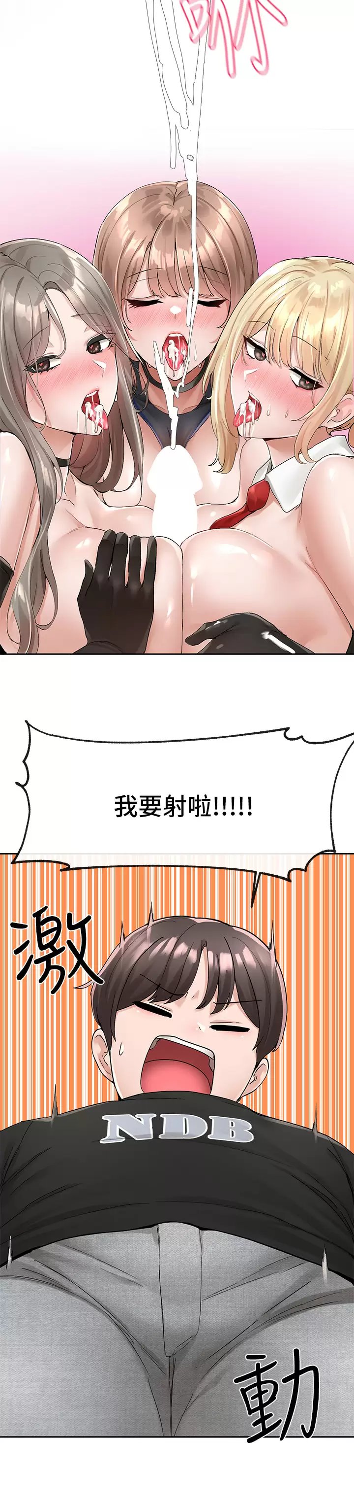 社团学姐