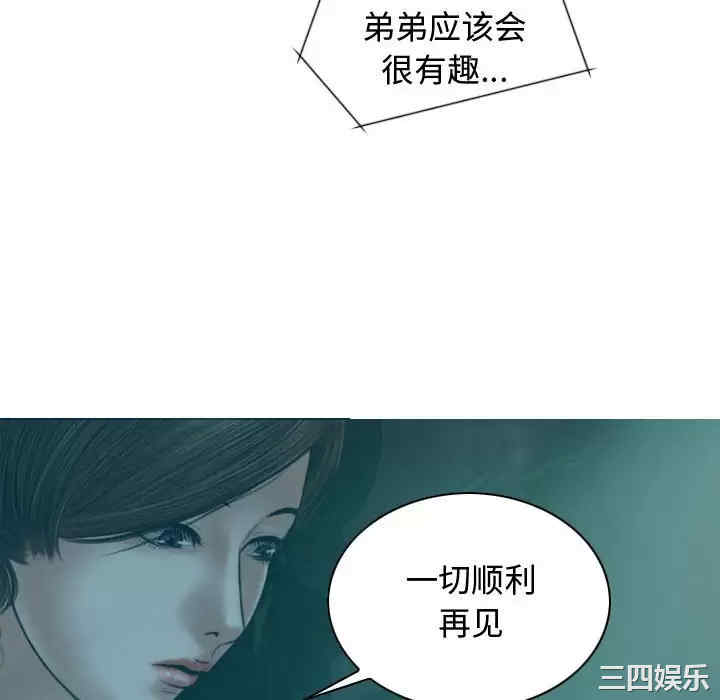 女性友人/换友派对